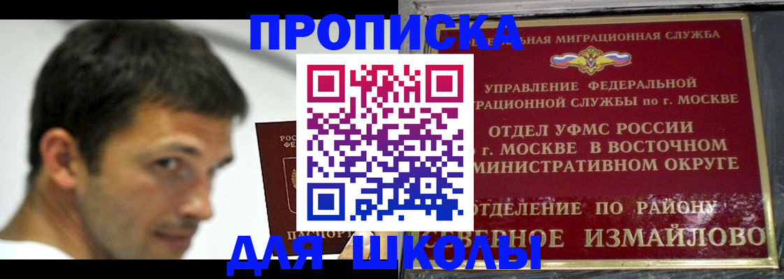 прописка от собственника в Мурманской области