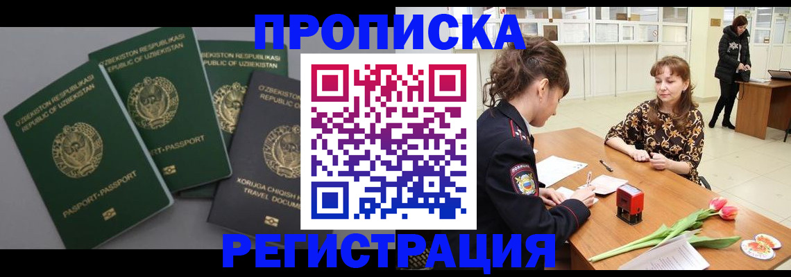 прописка паспорт в Мурманской области