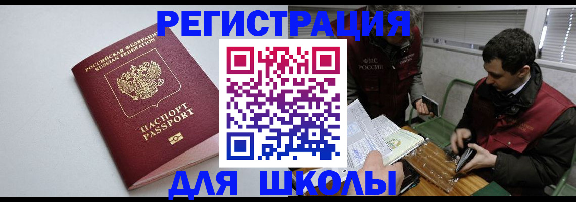 временная регистрация адрес в Мурманской области