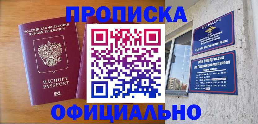 временная регистрация адрес в Мурманской области