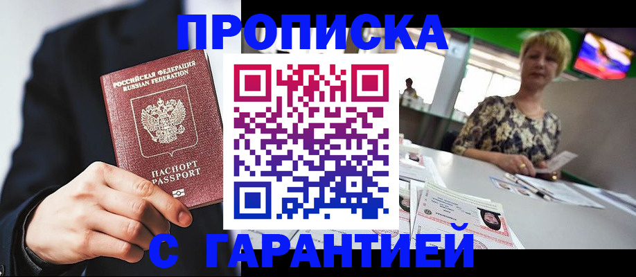 временная регистрация гарантия в Мурманской области