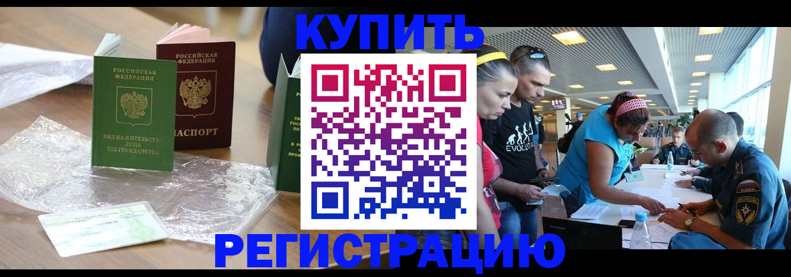 временная регистрация госуслуги в Мурманской области