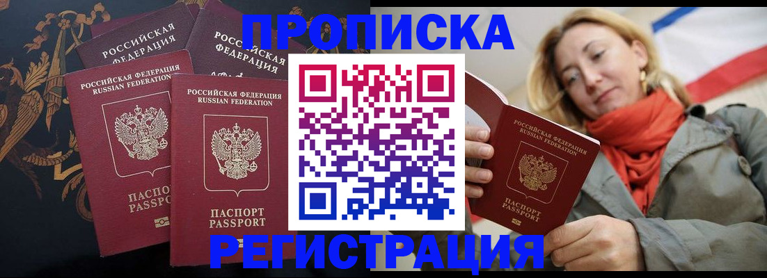 временная регистрация законно в Мурманской области