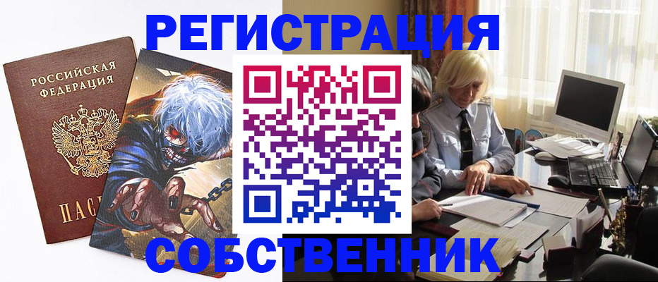 пропишу в квартире в Мурманской области